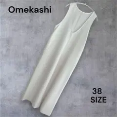 Omekashi オメカシ Vネックサロペット アイボリー 38サイズ