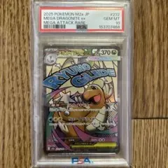 BGS9.5≒PSA10 メガカイリューex MA MEGA 232/193 - メルカリ