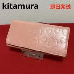 【 Kitamura 】キタムラ 長財布 かぶせ ピンク レザー バッグ型押しのサムネイル