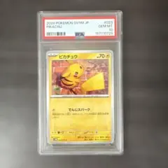 2026年最新】ピカチュウ C SM10a 009/054 PSA10の人気アイテム - メルカリ