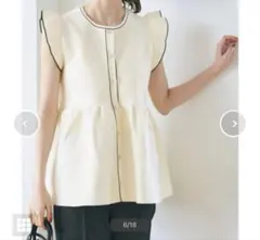 coca バイカラーペプラムニットジレ アイボリー