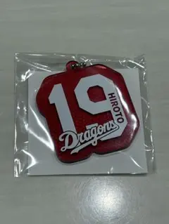 【最終値下げ】中日ドラゴンズ　ファンクラブ限定　髙橋宏斗　アクリルキーホルダー