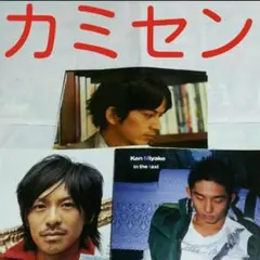 《394》 カミセン   POTATO 2006年11月 切り抜き