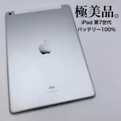 2026年最新】ipad 第7世代 simフリーの人気アイテム - メルカリ