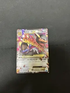 2026年最新】mガルーラex rrの人気アイテム - メルカリ