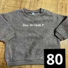 ボア素材 長袖トレーナー　ブラウン系グレー　80