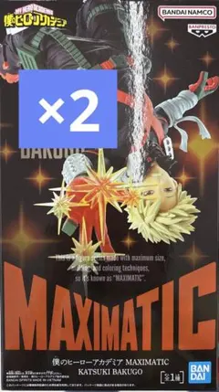 僕のヒーローアカデミア MAXIMATIC KATSUKI BAKUGO