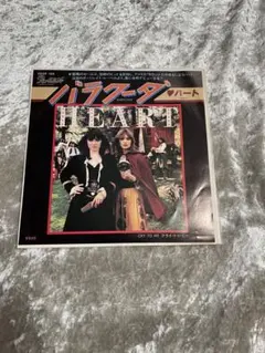 HEART バラクーダ　EPレコード
