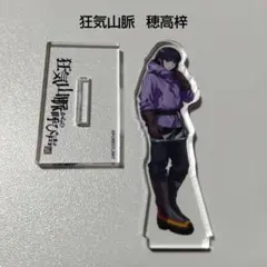 銀魂 高杉晋助 スイーツパラダイス 限定 おおきめアクリルフィギュア