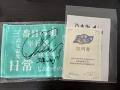 2025年最新】乃木坂 サイン タオルの人気アイテム - メルカリ