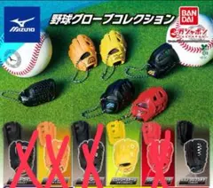 Mizuno 野球グローブコレクション