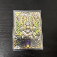 光開の精霊サイフォゲート 金トレジャー 1枚
