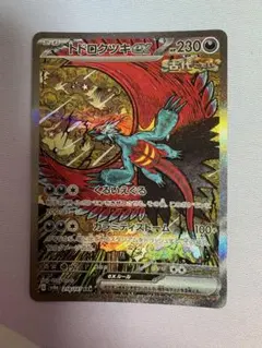 ブ*ン様 トドロクツキex SAR SV8a テラスタルフェスex 218/18