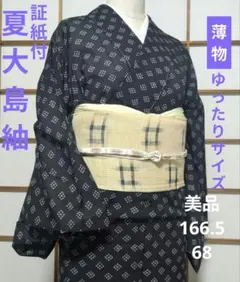 2026年最新】越後夏大島の人気アイテム - メルカリ