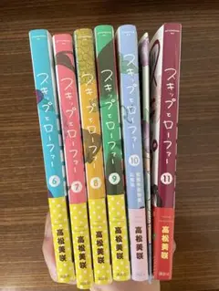 スキップとローファー 6-11巻