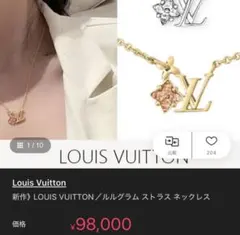 LOUIS VUITTON ルルグラム ネックレスのサムネイル