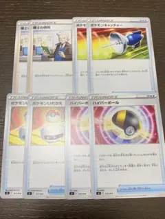 ポケモンカード　汎用トレーナーズ　グッズ　サポートセット