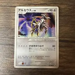 ポケモンカード アルセウス LV.100 さばきのつぶて - メルカリ