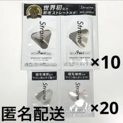 Straine ストレイン シャンプー トリートメント ヘアオイル お試し