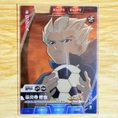 イナズマイレブン クリアカード 豪炎寺修也