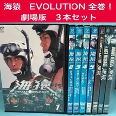 2026年最新】海猿 dvd 全巻の人気アイテム - メルカリ