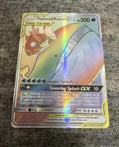 コイキング＆ホエルオーGX HR SM9 タッグボルト 111/095 - メルカリ