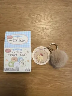 アクリルキーホルダー すみっコぐらし　とんかつ&えびふらいのしっぽ