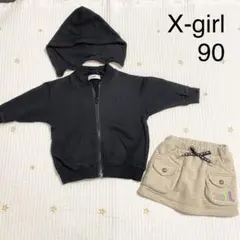 【X-girl】パーカー スカート 上下セット 女の子 春 秋 90