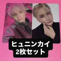 TXT 7TH YEAR ANXIETY ヒュニンカイ トレカ 2枚セット