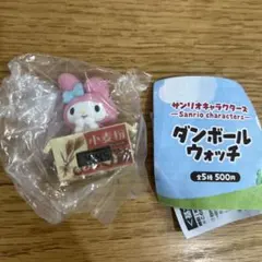 【ガチャ】ダンボールウォッチ マイメロディ