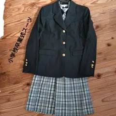 小学校　卒業式　スーツ　ELLE