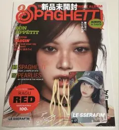 【新品未開封】LE SSERAFIM ルセラフィム SPAGHETTI CD