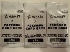 ポケモンカード プロモカードパック YU NAGABA ブイズ 3パック