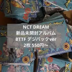 NCT DREAM　新品未開封アルバム　BTTF