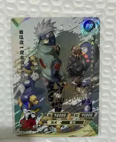 NARUTO KAYOU NR-PR-035 プロモカード はたけカカシ - メルカリ