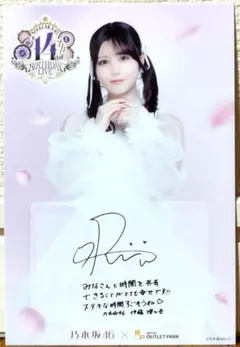 2026年最新】乃木坂46 伊藤理々杏 サインの人気アイテム - メルカリ