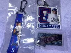 中日ドラゴンズ　5 村松開人グッズ　ガチャ　沖縄シークレットキーホルダー