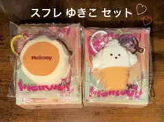新品未開封】Mellojoy メロジョイ ミニランド 6個 スフレ うさぎ