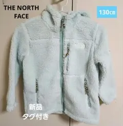 〖新品未使用〗ザ・ノースフェイス キッズ フリース ボア ジャケット 130㎝