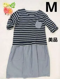 【美品】ストライプ七分袖ワンピース　ネイビー系　Mサイズ
