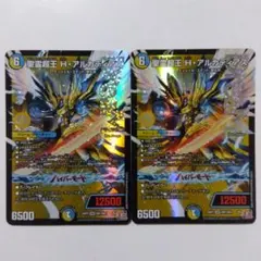 2026年最新】ハイパーアルカディアスの人気アイテム - メルカリ
