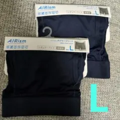 ユニクロ　エアリズムボクサーブリーフ　レギュラーライズ　前開き　L　2点