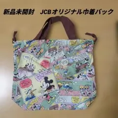 ディズニーオリジナル巾着バック