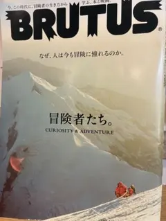 brutus 時計
