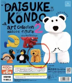 KONDO DAISUKE アートコレクションマスコットフィギア2