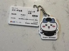ま*ち様 松屋 ちいかわ オリジナル食券キーホルダー ハチワレ