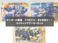 未走行美品 ダンガンレーサー ダイナトリガー ブレイジングアロー