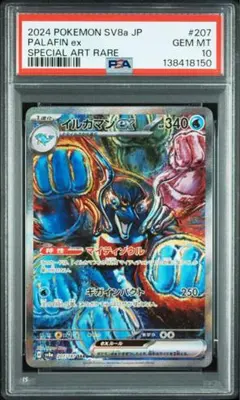 2026年最新】イルカマンex psa10の人気アイテム - メルカリ