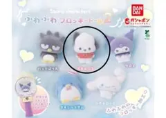 ふわふわフロッキードール2　ポチャッコ 3個セット