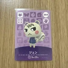 amiiboカード　あつ森　ジュン含め　60枚まとめ売り　アミーボ Amazon.co.jp: どうぶつの森 amiiboカード 第3弾 【264】 ジュン : ホビー